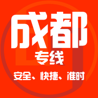 天津到崇州整车货运专线,天津到崇州整车物流运输2