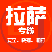 天津到拉萨整车货运专线,天津到拉萨整车物流运输2