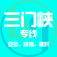 天津到灵宝整车货运专线,天津到灵宝整车物流运输2