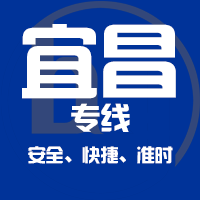 天津到当阳整车货运专线,天津到当阳整车物流运输2