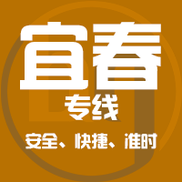 天津到高安整车货运专线,天津到高安整车物流运输2